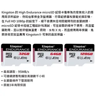 Kingston 金士頓 64G microSDXC TF U1 A1 C10 高效耐用 記憶卡 SDCE/64GB