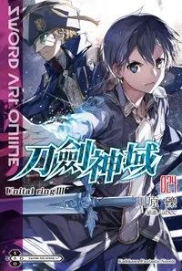 在飛比找PChome24h購物優惠-Sword Art Online 刀劍神域 (24)(小說)