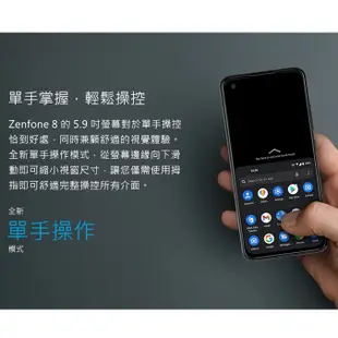 ASUS ZenFone 8 ZS590KS 12G/256GB 全新公司貨Zenfone8 ZS590 華碩手機ZF8