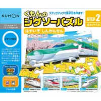 在飛比找蝦皮購物優惠-KUMON 幼兒益智拼圖 第二階段 step2 日本製 電車