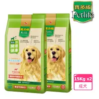 在飛比找momo購物網優惠-【寶多福】美食犬餐牛肉口味15kg/袋(2入組)(狗飼料/犬