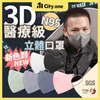 在飛比找蝦皮商城精選優惠-台灣製 HAOFA 醫療口罩 N95 3D立體口罩【D050