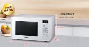 【裕成電器‧來電更便宜】Panasonic國際微電腦微波爐 NN-ST25JW另售NN-BS1000