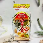 ［開麥啦。］日本 SHOWA 昭和産業 最上級 黃金天婦羅粉 450G 炸蝦粉