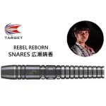 TARGET 2BA REBEL REBORN SNARES 広瀬晴香 飛鏢專賣