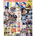 JUNON 2月2020