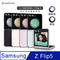 在飛比找PChome24h購物優惠-UNIQTOUGH Samsung Z Flip5 航太鋁金