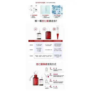 DR.WU (小紅瓶)杏仁酸亮白煥膚精華(30ml)18% 空運禁送 DS007951