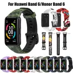 迷彩印花矽膠錶帶 適用於華為手環6 / 榮耀手環6/ HUAWEI BAND 6 替換腕帶 親膚柔軟 潮流時尚 貼膜