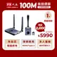 PX大通 WTR-5500 會議通 HDMI Type C兩用 1080P 60Hz 無線投影 手機 筆電 無線會議系統