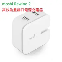 在飛比找露天拍賣優惠-公司貨 moshi Rewind 2 高效能雙端口電源充電器