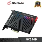 AVERMEDIA 圓剛 LIVE GAMER DUO 實況擷取卡 GC570D