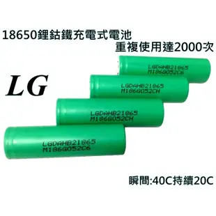 原廠 INR18650-15Q 充電電池 手電筒 遙控車 充電器 電動工具 鋰電池 1500MAH