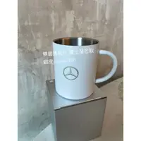 在飛比找蝦皮購物優惠-mercedes benz雙層不鏽鋼隔熱馬克杯 賓士Logo