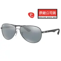 在飛比找momo購物網優惠-【RayBan 雷朋】碳纖維偏光太陽眼鏡 RB8313 00