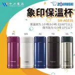 ❣原廠正品❣ZOJIRUSHI 象印 SM-AGE50 SM-AGE35 不鏽鋼真空保溫杯 500ML 350ML