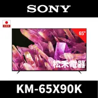 在飛比找蝦皮購物優惠-❤️宇宙便宜 台灣公司貨❤️SONY 索尼 65吋4K聯網電