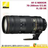 在飛比找蝦皮購物優惠-Nikon AF-S 70-200mm f2.8 E FL 