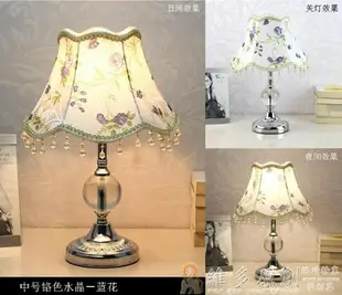 照明檯燈 歐式臥室裝飾婚房溫馨個性小台燈創意現代可調光LED節能床頭燈DF 免運