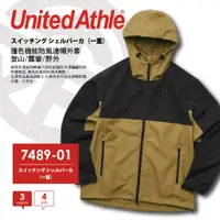 在飛比找蝦皮商城優惠-United Athle 日本品牌 撞色機能防風連帽外套 登