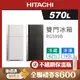 HITACHI日立570公升一級變頻琉璃時尚二門電冰箱RG599B/R-G599B