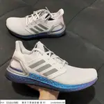 【HOT】 ADIDAS ULTRABOOST 20 X 星際藍紫中底 男款EG0755/女款EG1369