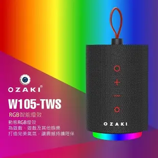 OZAKI W105-TWS 可攜式藍牙喇叭