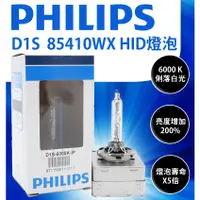 在飛比找蝦皮購物優惠-CS車材 - PHILIPS 飛利浦 D1S HID 600