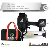 在飛比找蝦皮購物優惠-[進化吧工具屋］含稅*三角牌 ARGO x EVER_RIS