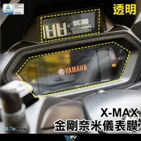 在飛比找蝦皮商城精選優惠-【柏霖】DIMOTIV YAMAHA X-MAX 23-24