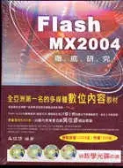 在飛比找博客來優惠-Flash MX2004教學範本(徹底研究)