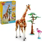 LEGO 樂高 31150 野生動物園動物
