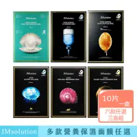 在飛比找momo購物網優惠-【JMsolution】經典保濕穩定面膜 任選三盒(面膜)