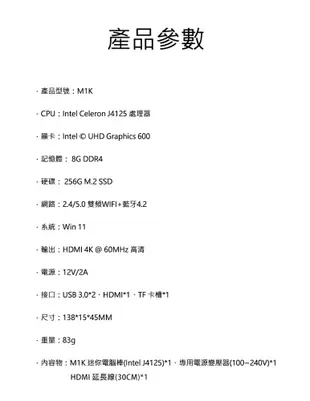 MOREFINE M1K 迷你電腦棒(Intel J4125) - 8G/256G 迷你主機 (7.8折)