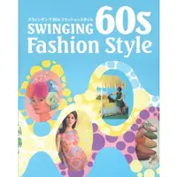 在飛比找蝦皮購物優惠-西洋服裝史、世界服飾史圖典FASHION 1930~1980