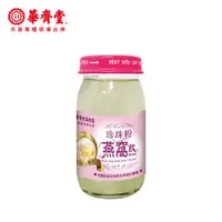 在飛比找ETMall東森購物網優惠-【華齊堂】珍珠粉燕窩飲2盒(60ml/10瓶/盒)