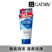 在飛比找PChome24h購物優惠-GATSBY 黑頭潔淨洗面乳160g(限定增量版)