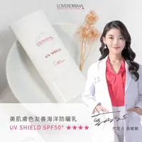 在飛比找屈臣氏網路商店優惠-LOVEISDERMA LOVEISDERMA 愛斯德瑪 美