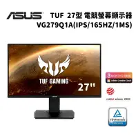 在飛比找PChome24h購物優惠-ASUS 華碩 TUF Gaming VG279Q1A 27