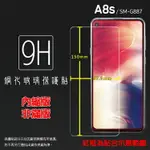 超高規格強化技術 SAMSUNG 三星 GALAXY A8S SM-G887F 鋼化玻璃保護貼 9H 鋼貼 鋼化貼 玻璃膜 保護膜 手機膜