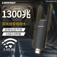在飛比找蝦皮購物優惠-無線網卡 雙頻千兆USB3.0無線網卡臺式機筆記本電腦5g信