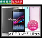 [190 免運費] SONY XPERIA Z ULTRA 透明清水套 保護套 手機套 手機殼 保護殼 果凍套 果凍殼