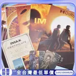 桃園現貨-沙丘 海報 沙丘 沙丘2 沙丘2 海報 沙丘2 影院正版周邊IMAX DOLBY杜比海報票根證書