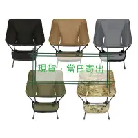 在飛比找蝦皮購物優惠-【現貨】韓國 Helinox Tactical Chair 