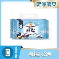 在飛比找屈臣氏網路商店優惠-舒潔 舒潔濕式衛生紙40抽3包