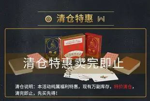 御圣紙牌麻將麻將撲克牌便攜撲克麻將牌紙麻將小紙牌迷你小麻將牌