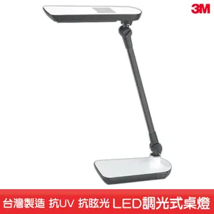 【3M】 58°博視燈-LED調光式桌燈-LD6000 LED燈 讀書燈 桌上檯燈 可調光 桌燈 學生檯燈 圖書 台燈