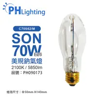 在飛比找Yahoo奇摩購物中心優惠-PHILIPS飛利浦 C70S62/M 70W E26 BD