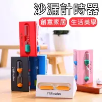 在飛比找蝦皮購物優惠-[台灣賣家🔥24H出貨] 沙漏 沙漏計時器 計時沙漏 3分鐘