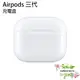 Apple AirPods 三代 充電盒 有線充電 蘋果充電盒 現貨 當天出貨 諾比克